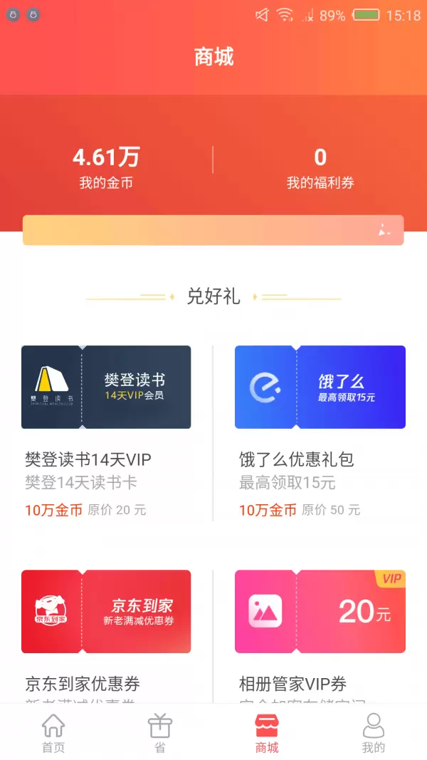 趣乐乐app