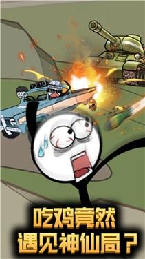 火柴人逃亡传奇