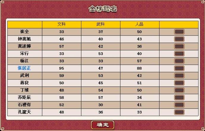 皇帝成长计划游戏