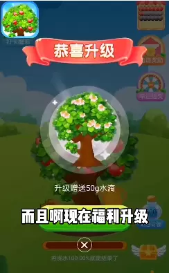 快乐果园极速版红包版
