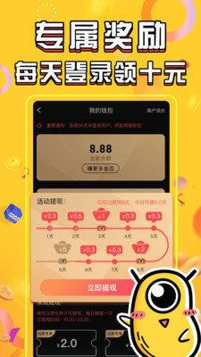 快喵短视频红包版app