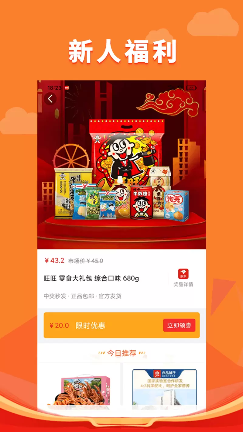 锦鲤多多最新版