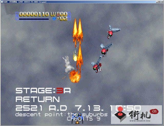 闪亮银枪汉化版