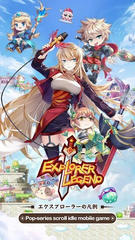 探索者大陆（Explorer Legend CBT）
