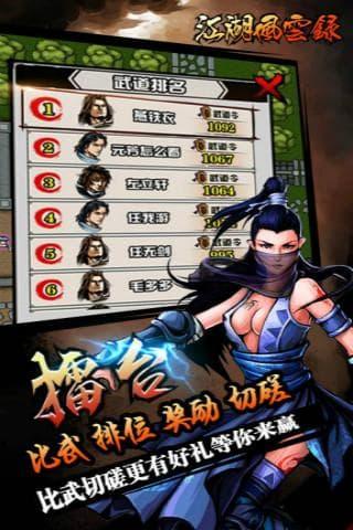 江湖风云录二次元魔改版最新版