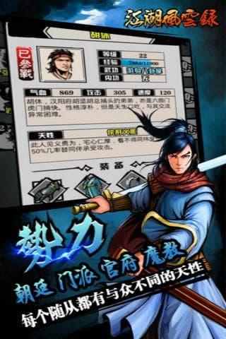 江湖风云录二次元魔改版最新版