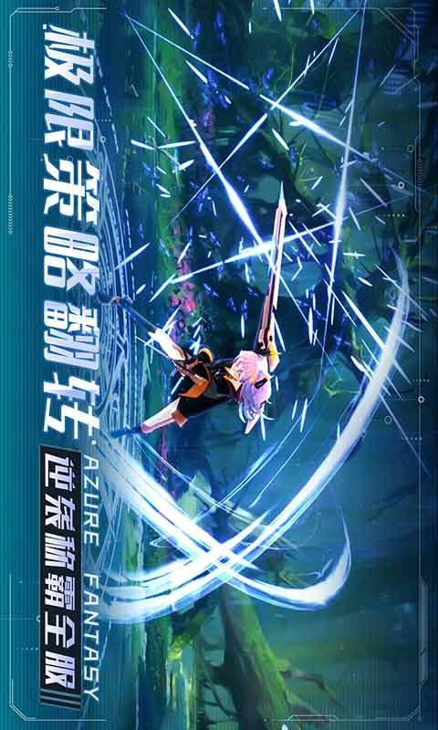 双生幻想九游版