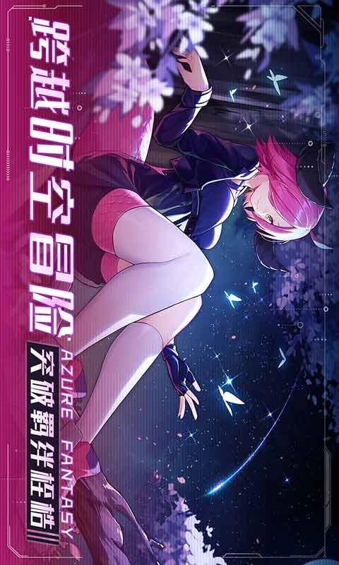 双生幻想九游版