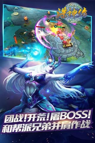 诛神传手机版