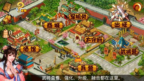 三国蜀将传单机版
