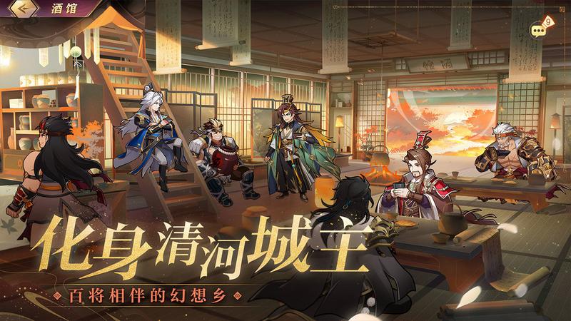 三国蜀将传单机版