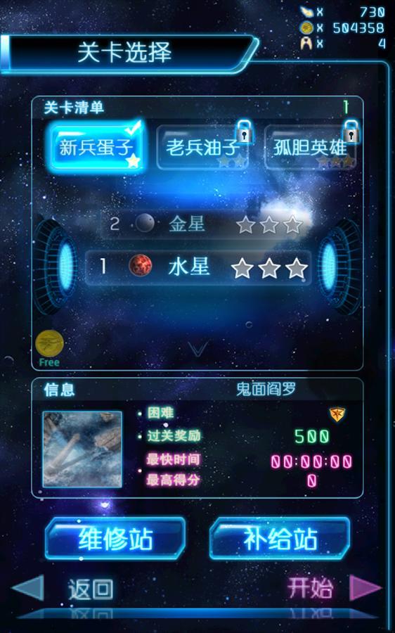 星空终结者icarus