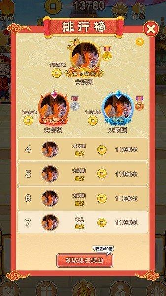 一起来升级红包版最新版