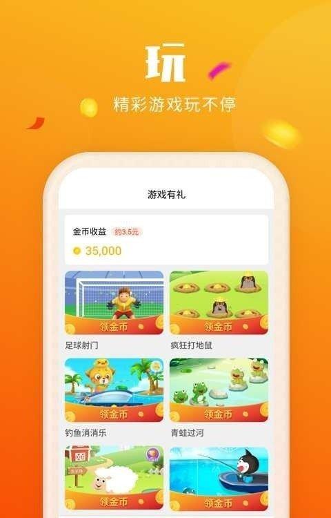 喜刷刷短视频app