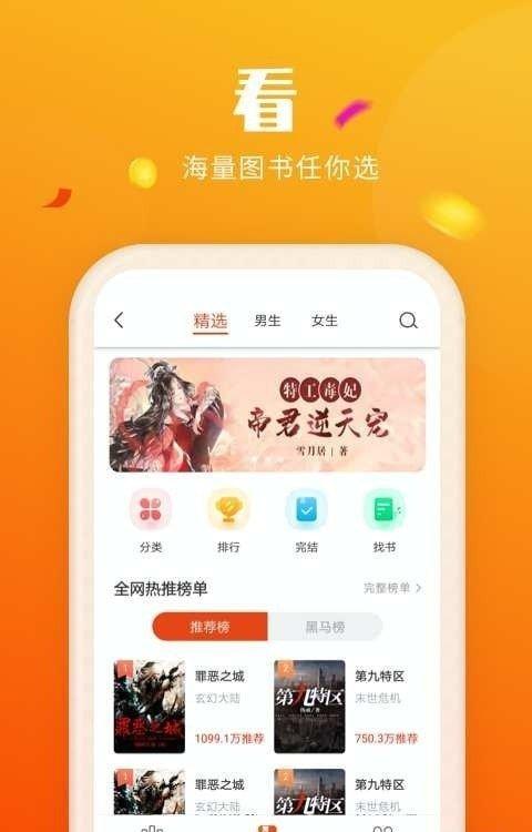 喜刷刷短视频app