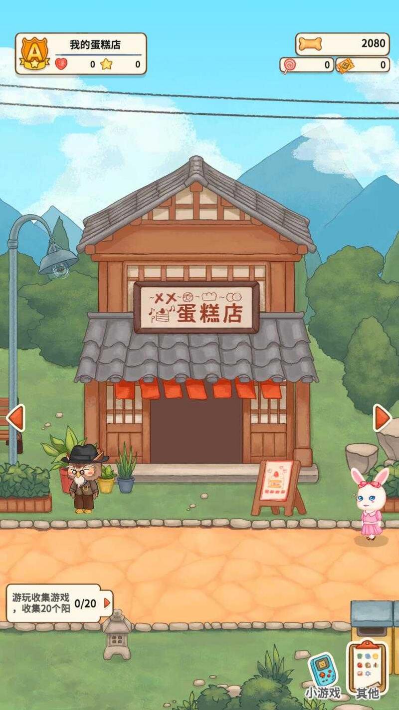 蛋糕镇日记修改版