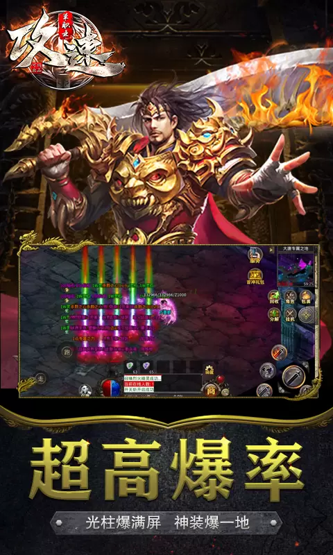 攻速单职业传奇