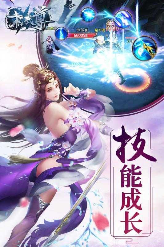 极武尊红包版