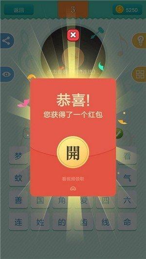 天天猜歌赚钱版最新版