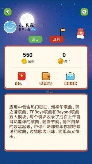 天天猜歌赚钱版最新版