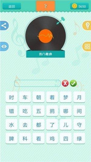 天天猜歌赚钱版最新版