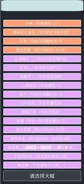 人生重开模拟器后宫版