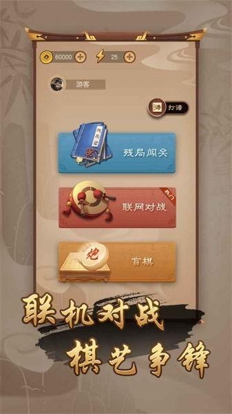 万宁象棋网页版