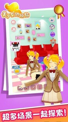 美少女的烦恼手游手机正式版