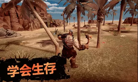 流放生存手机版