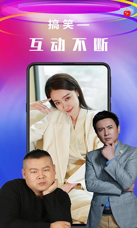 樱桃小视频手机最新版