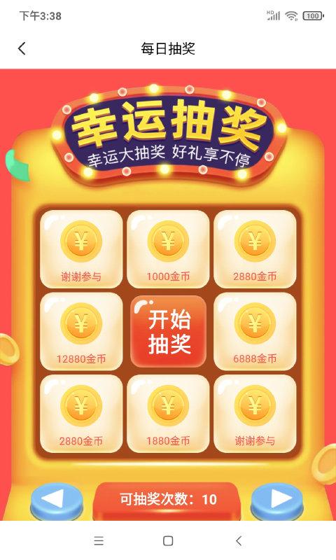 抖宝短视频100元红包版app正版