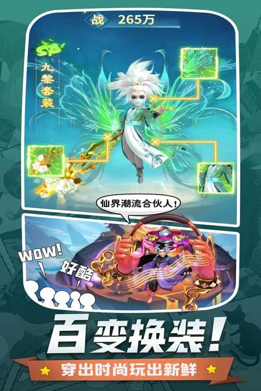 异兽大冒险九游版手游