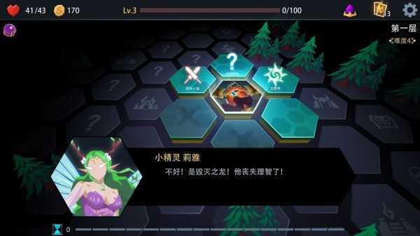 恶魔秘境最新版