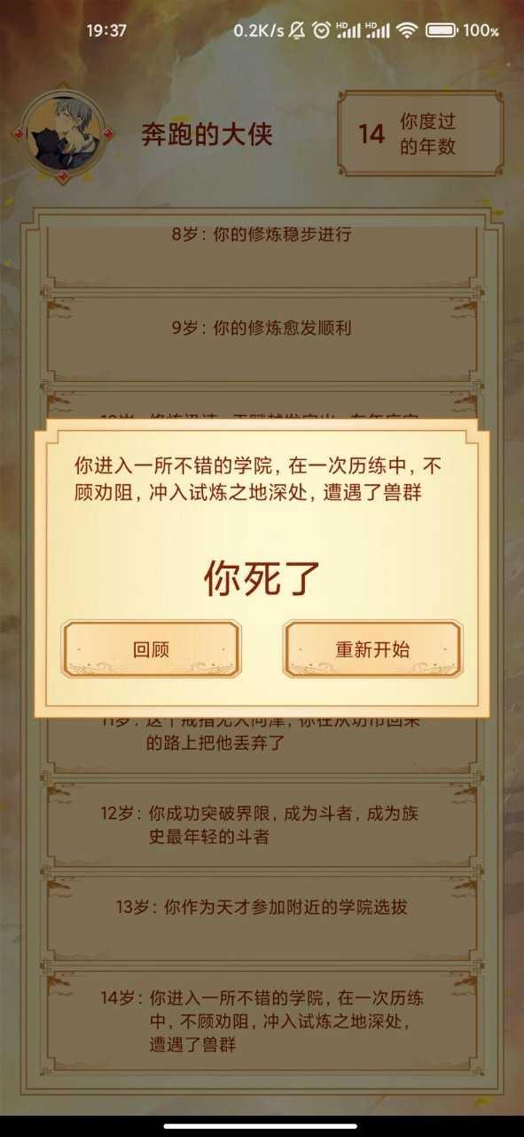 主角重生模拟器修改版