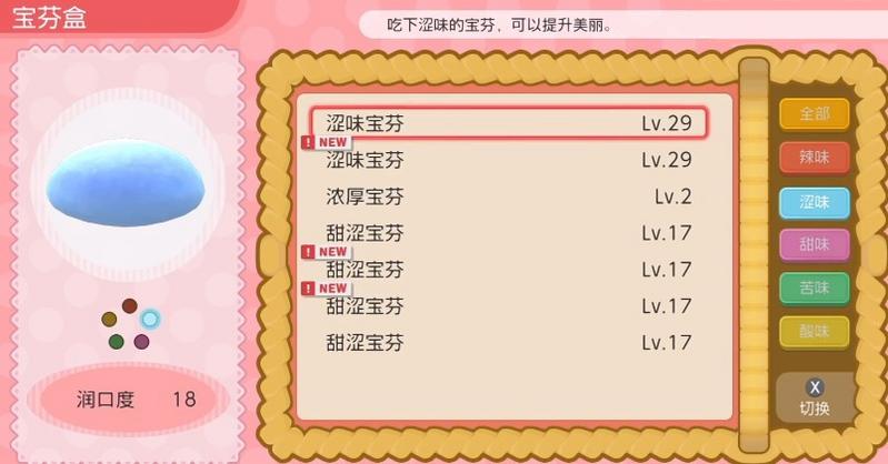 宝可梦珍珠钻石重制版丑丑鱼怎么进化