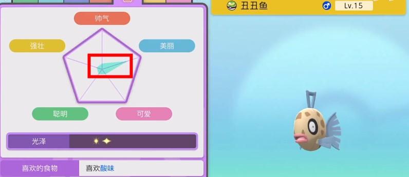 宝可梦珍珠钻石重制版丑丑鱼怎么进化