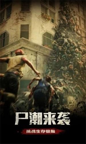 幸存者挑战草花手游版