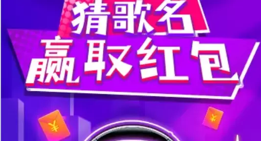 猜歌日记红包版