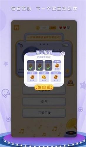 猜歌日记红包版