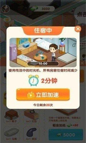 我是包租婆赚钱版手游