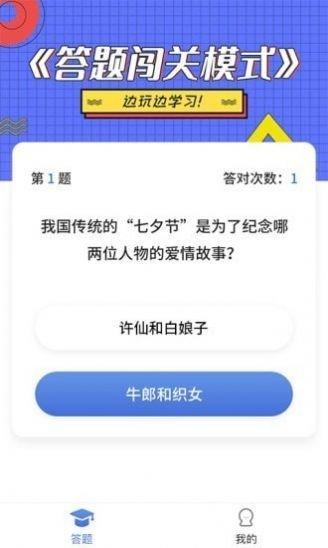 答题全明星赚钱版最新版