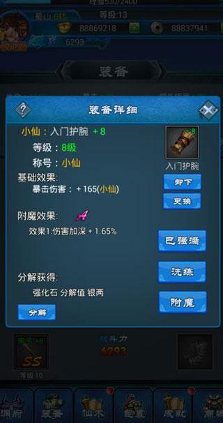 凡人修真2公益服