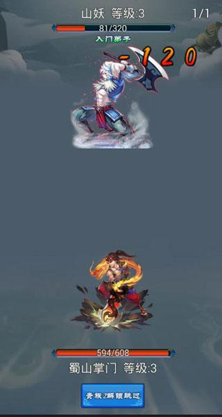 凡人修真2公益服