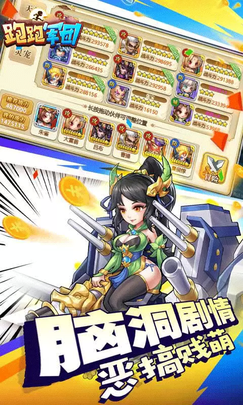 跑跑军团赚钱版