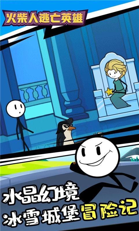 火柴人逃亡传奇变态版