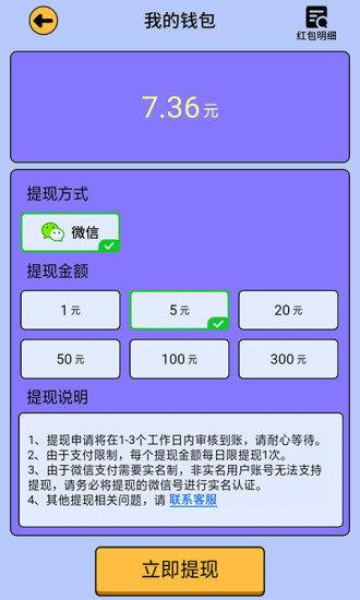 全民答人红包版柳岩代言版