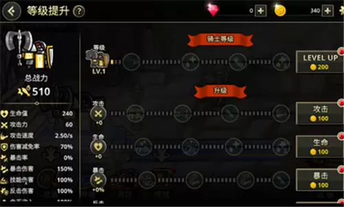 反击骑士虫虫汉化版