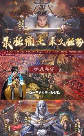 文明战略加强版