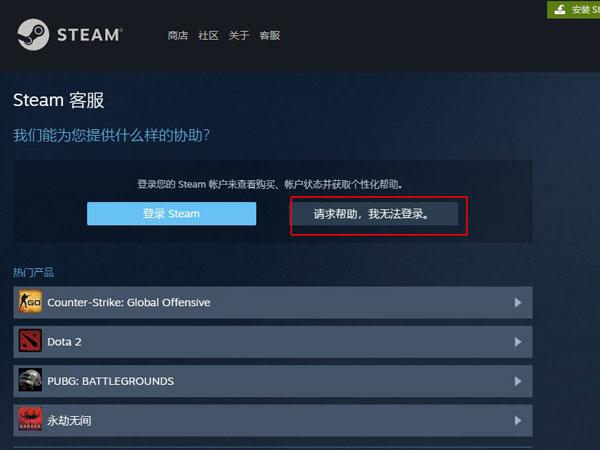 steam邮箱被改怎么找回