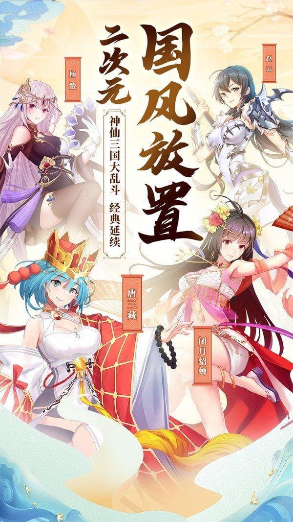 女神新纪元红包版